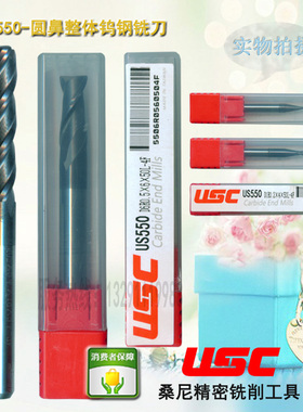 USC550数控刀具4刃D4R1*D4*50L整体钨钢合金圆鼻子R角涂层立铣刀