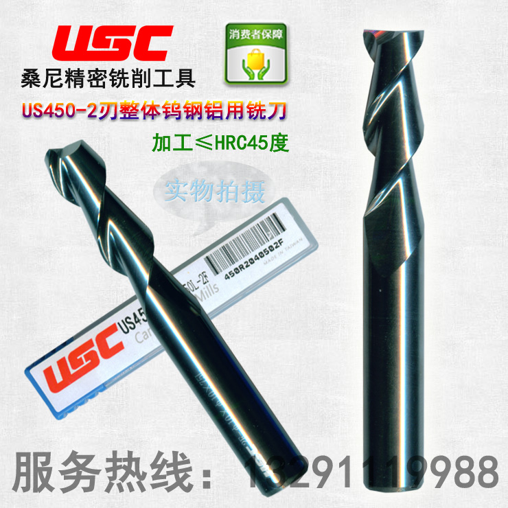 USC数控刀具US450钨钢铣刀2刃D20*100L整体硬质合金铝铜专用铣刀