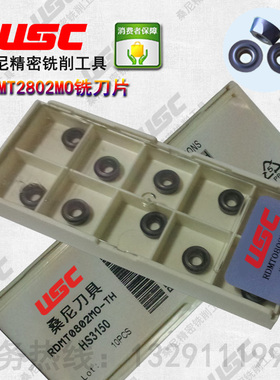 USC桑尼R4数控刀片RDMT0802MO-TH HS3150合金刀粒
