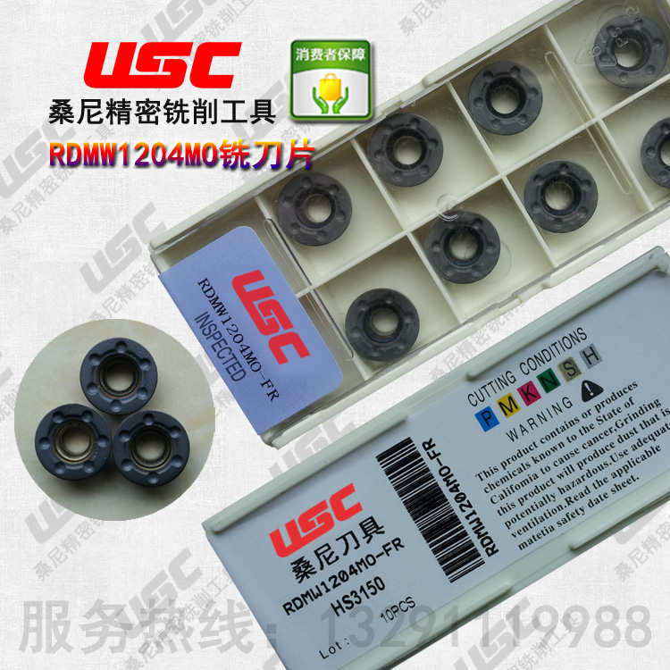 USC桑尼数控刀具R6铣刀粒RDMW1204MO-FR HS3350数控刀片