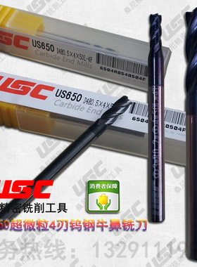 桑尼数控65度圆鼻钨钢立铣刀4刃D8R1*8*100硬质合金R角涂层铣刀