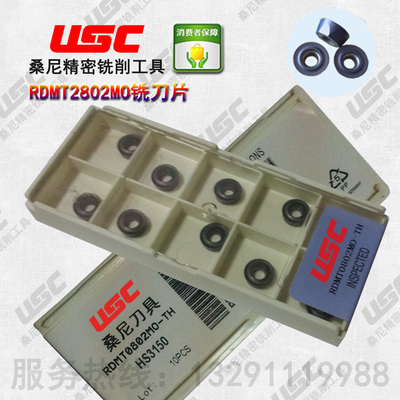 桑尼R4合金刀粒RDMT0802MO-TH HS3150铣刀片替代日立戴杰瓦尔特