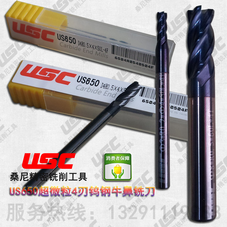 USC650数控刀具4刃D5R0.2*5*75L钨钢硬质合金R角圆鼻子涂层立铣刀 五金/工具 立铣刀 原图主图