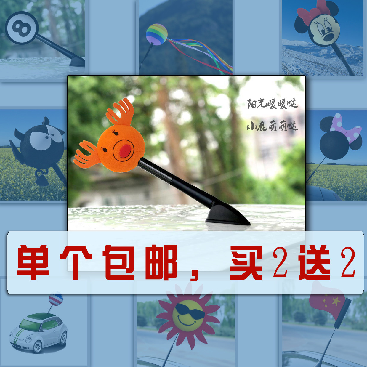 汽车天线球装饰品麋鹿包邮2019新品车顶多款公仔找车神器加装玩偶