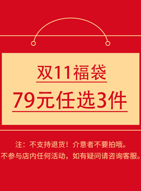 【福袋】79元任意三件印花款束胸背心（颜色图案随机）