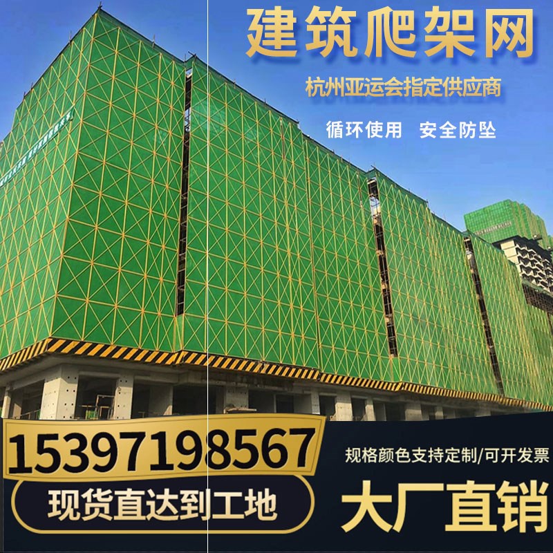 定制建筑爬架网片米字型冲孔外架钢板外墙防坠y网工地高层脚手架