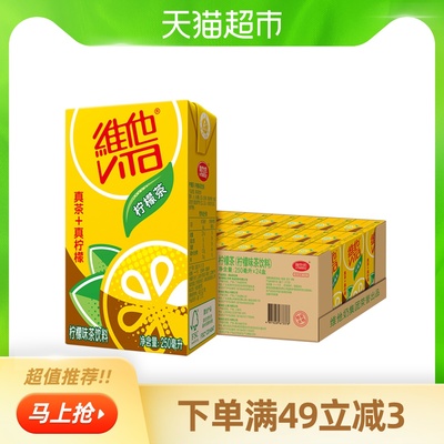 维他奶 维他柠檬茶饮料250ML*24盒斗罗大陆动画款 随机发货