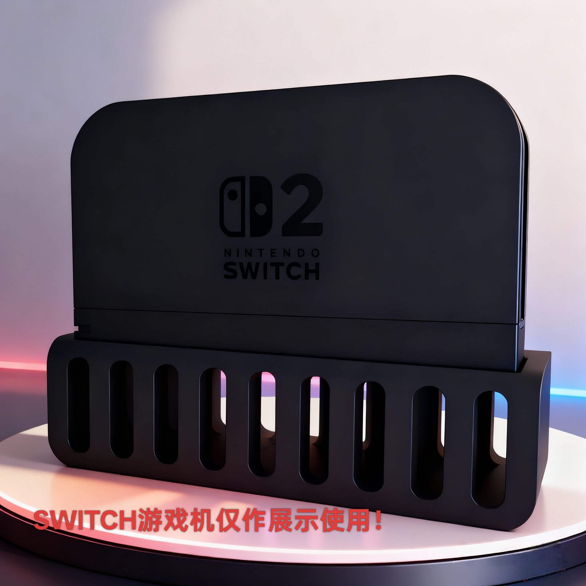 适用switch2 ns2 游戏主机散热底座 Max版本散热架散热器散热支架