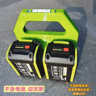 威克士手提电池支架便携式收纳加强版威克士手提电池挂架四联装