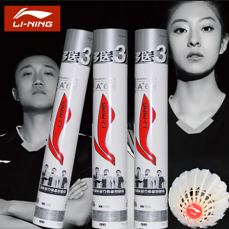 銷魂正品李甯羽毛球A+60 60E A+50 比賽訓練耐打鵝毛球包郵羽毛球在類目 運動/瑜伽/健身/球迷用品, 羽毛球, 羽毛球中 - 來自Buy2taobao.com提供專業的淘寶代購服務
