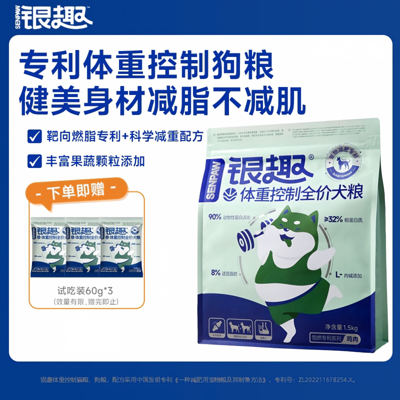 银趣全价犬粮体重控制超重肥胖科狗全价膨化粮