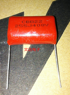 CBB电容400V255J 400V2.2UF 全新正品 质量保证