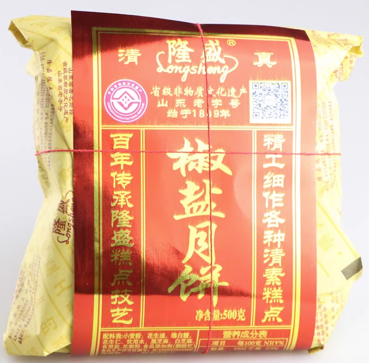 青州特产正宗隆盛月饼椒盐月饼美食隆盛糕点满包邮中秋零食