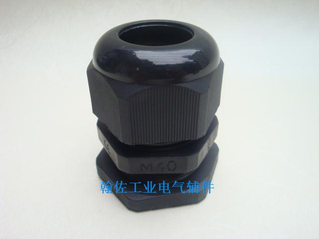 尼龙防水接头 M40外迫式电缆固定头 CE认证 IP68防水防尘 过线头