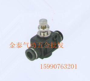 气动黑色快速接头 SA8 快插管道节流阀 PA8 插外径8MM气管 调节阀