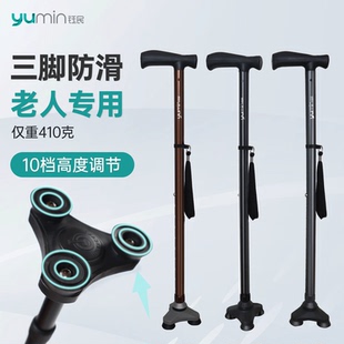 E04 厂家直销钰民老年人小三脚拐杖防滑轻便万向伸缩铝合金手杖YM