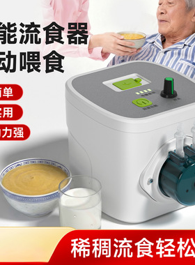 电动流食助推器打流食卧床老人病人自动鼻饲喂食胃管流食机喂饭器