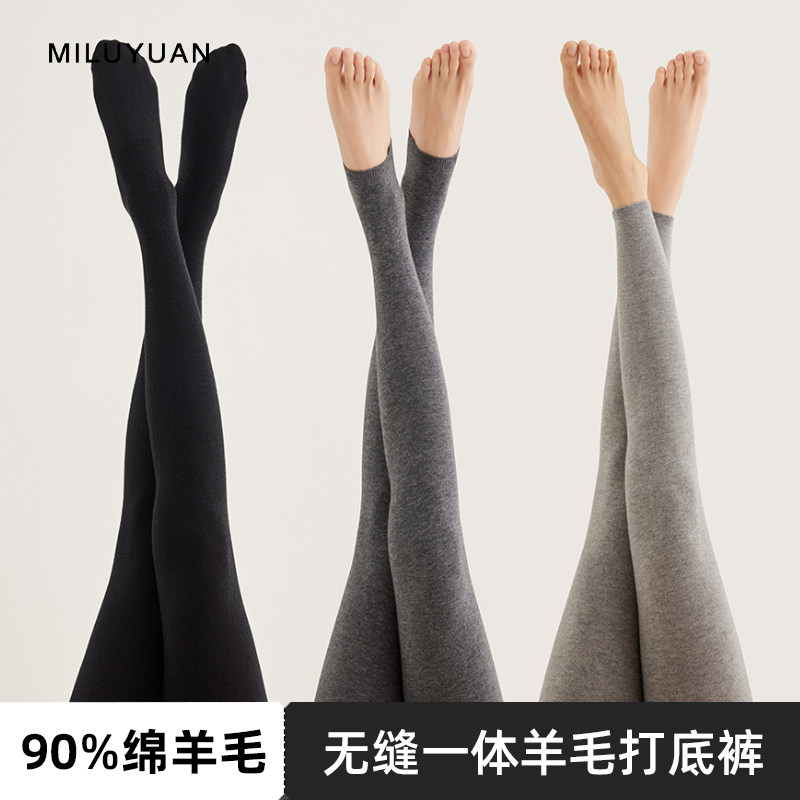 麦璐壹MLY 平面中厚90羊毛无缝打底裤袜踩脚保暖秋冬保暖
