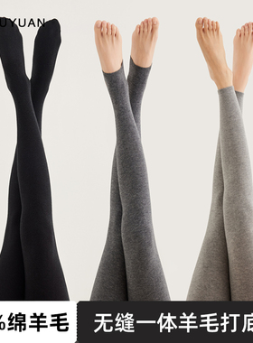 麦璐壹MLY 平面中厚90羊毛无缝打底裤袜踩脚保暖秋冬保暖