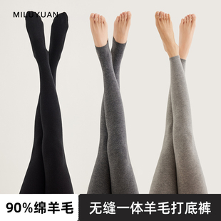 MLY 袜踩脚保暖秋冬保暖 平面中厚90羊毛无缝打底裤