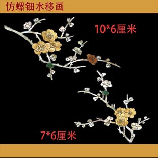 上海大盟仿螺钿水移贴纸家具橱柜玻璃瓷砖贴纸DIY神器梅花图