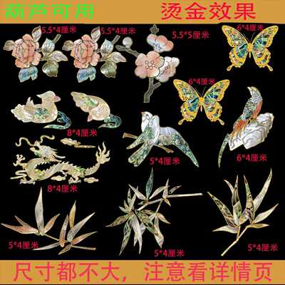 手机壳贴上海大盟水移画葫芦水转印贴画贴纸贴异形仿贝雕螺钿贴纸