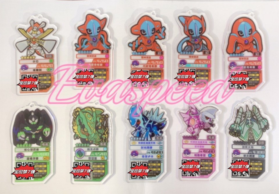宝可梦7弹五星加傲盘传说3弹亚克力角色盘透明街机卡钥匙扣通用