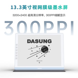 革命者13.3英寸超高清墨水屏显示器 DASUNG大上 Paperlike 13K