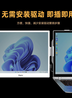 BigmeB1313.3英寸彩色电纸书