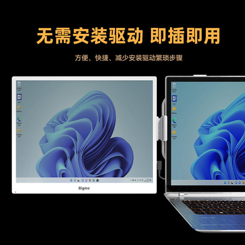 BigmeB1313.3英寸彩色电纸书