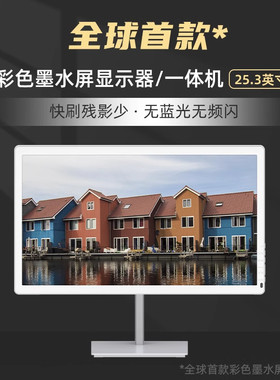 冷暖前光旗舰新款彩色墨水屏