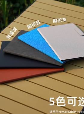 reMarkable paper pro 3代 墨水屏reMarkable 2 保护套手写笔配件