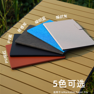 reMarkable paper pro 3代 墨水屏reMarkable 2 保护套手写笔配件