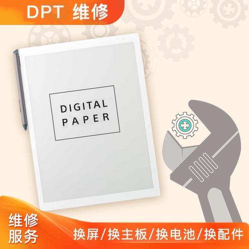 DPT CP1 RP1 阅读器电池 屏幕 主板 系统 WIFI维修加安卓