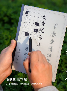 Remarkable2墨水屏电子书记事本