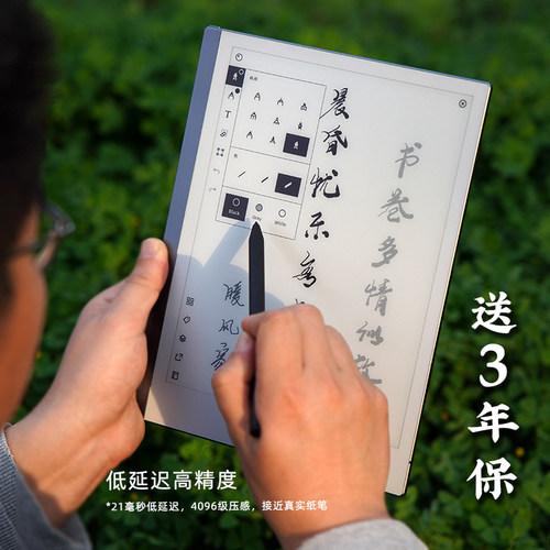 Remarkable2墨水屏电子书记事本