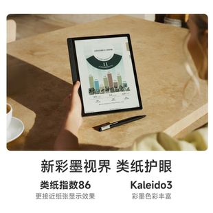 Tab10C Pro焕新版 快刷彩墨平板电纸书阅读器墨水屏 文石BOOX
