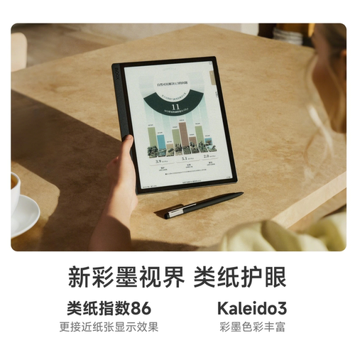 【文石BOOX】Tab10C Pro焕新版 快刷彩墨平板电纸书阅读器墨水屏