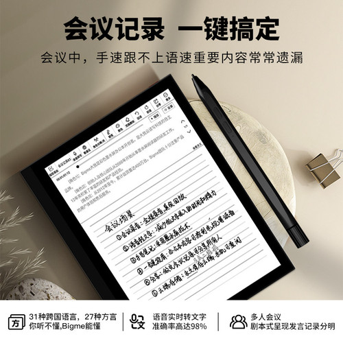 大我7英寸墨水屏电纸书办公本