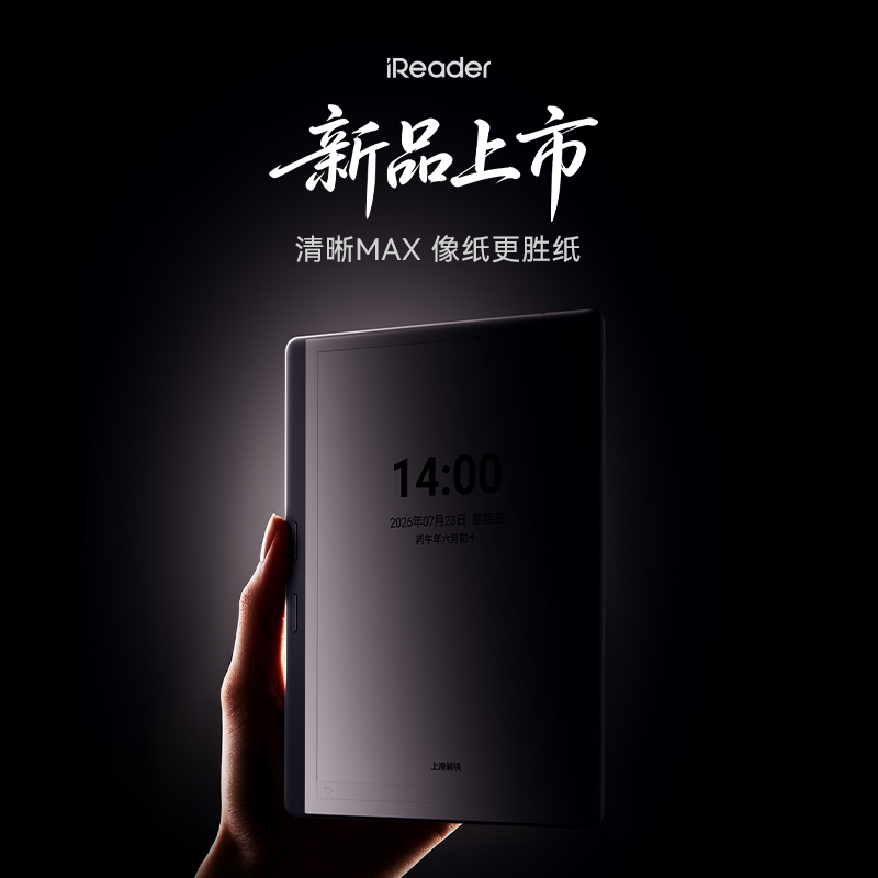 掌阅Air3Pro智能手写电纸书图片