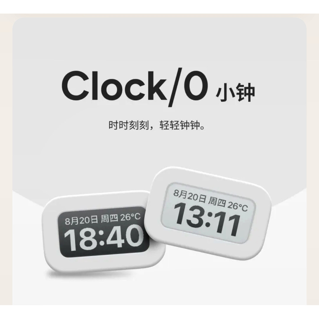 思维重置Clock/0小钟墨水屏磁吸时钟桌面摆件2.66英寸无光墨水屏