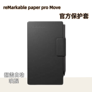 reMarkable Paper Pro Move电子书保护套7.3寸官方原装翻盖唤醒