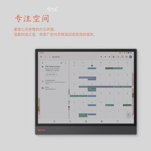 BOOXTabXC13.3英寸电纸书