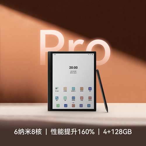 掌阅Smart6CPro彩墨屏电纸书