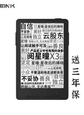 【阅星曈】x3电子纸墨水屏阅读器3.7英寸超薄超便携电纸书 黑色