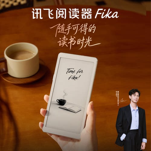 科大讯飞Fika6.13英寸电纸书