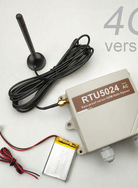 新版全球通4G版RTU5024防水盒外壳，带掉电报警和一路报警输入