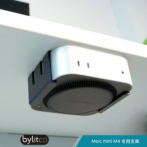 美易支MacminiM4桌下收纳支架