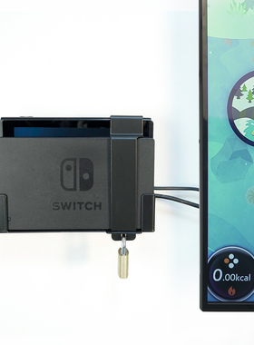 美易支Switch1代金属壁挂收纳支架续航版OLED-带防盗功能（带锁）