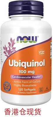 美国直邮NOW还原型辅酶Q10